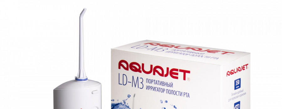 КОМПАКТНЫЙ ИРРИГАТОР ДЛЯ ПОЛОСТИ РТА.