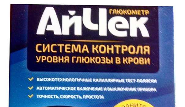 ГЛЮКОМЕТР АЙЧЕК 3Т.