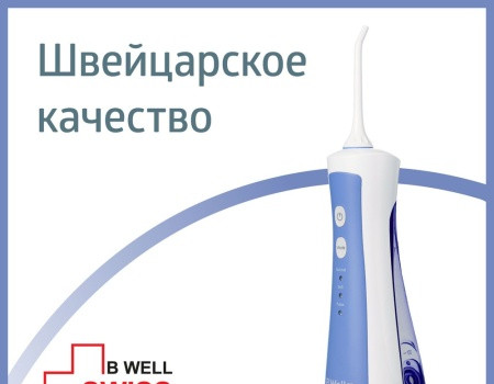 ИРРИГАТОР ДЛЯ ПОЛОСТИ РТА