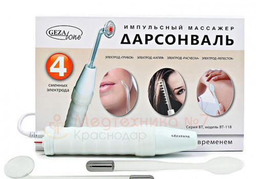 НОВОЕ ПОСТУПЛЕНИЕ ДАРСОНВАЛЯ 3350Р