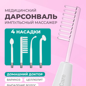 ДАРСОНВАЛЬ
