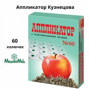 Аппликатор Кузнецова