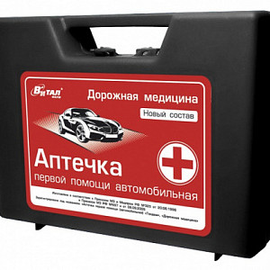 Аптечка автомобильная  первой помощи